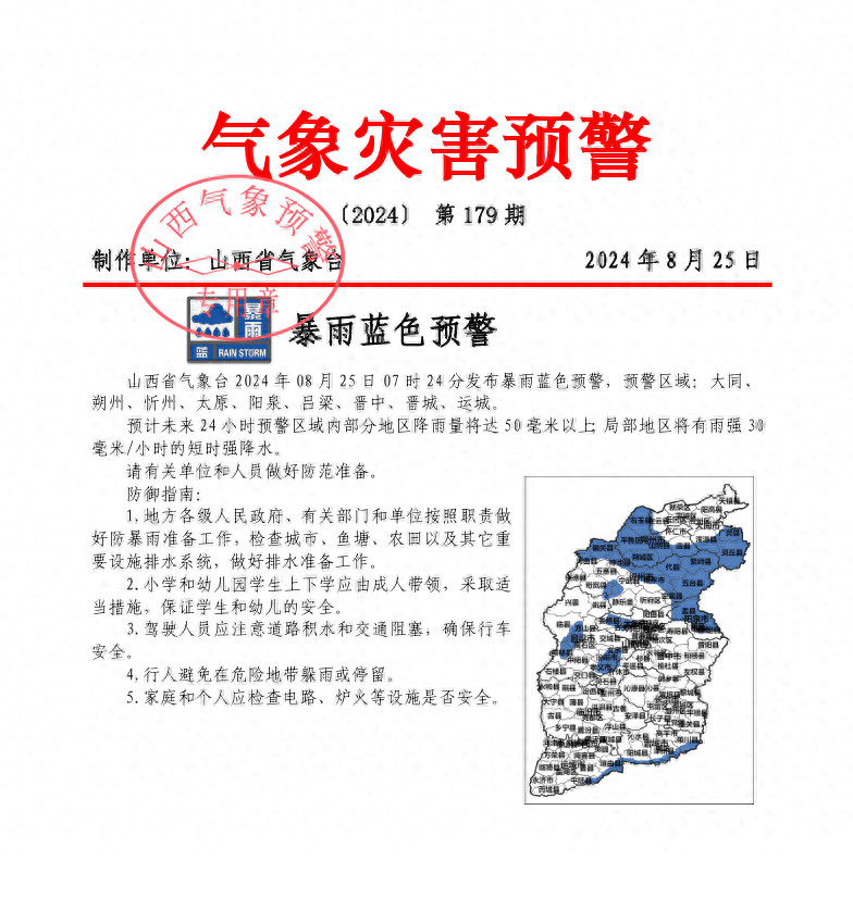 北京发布暴雨黄色预警:部分地区将有小时雨强50毫米以上的强降水