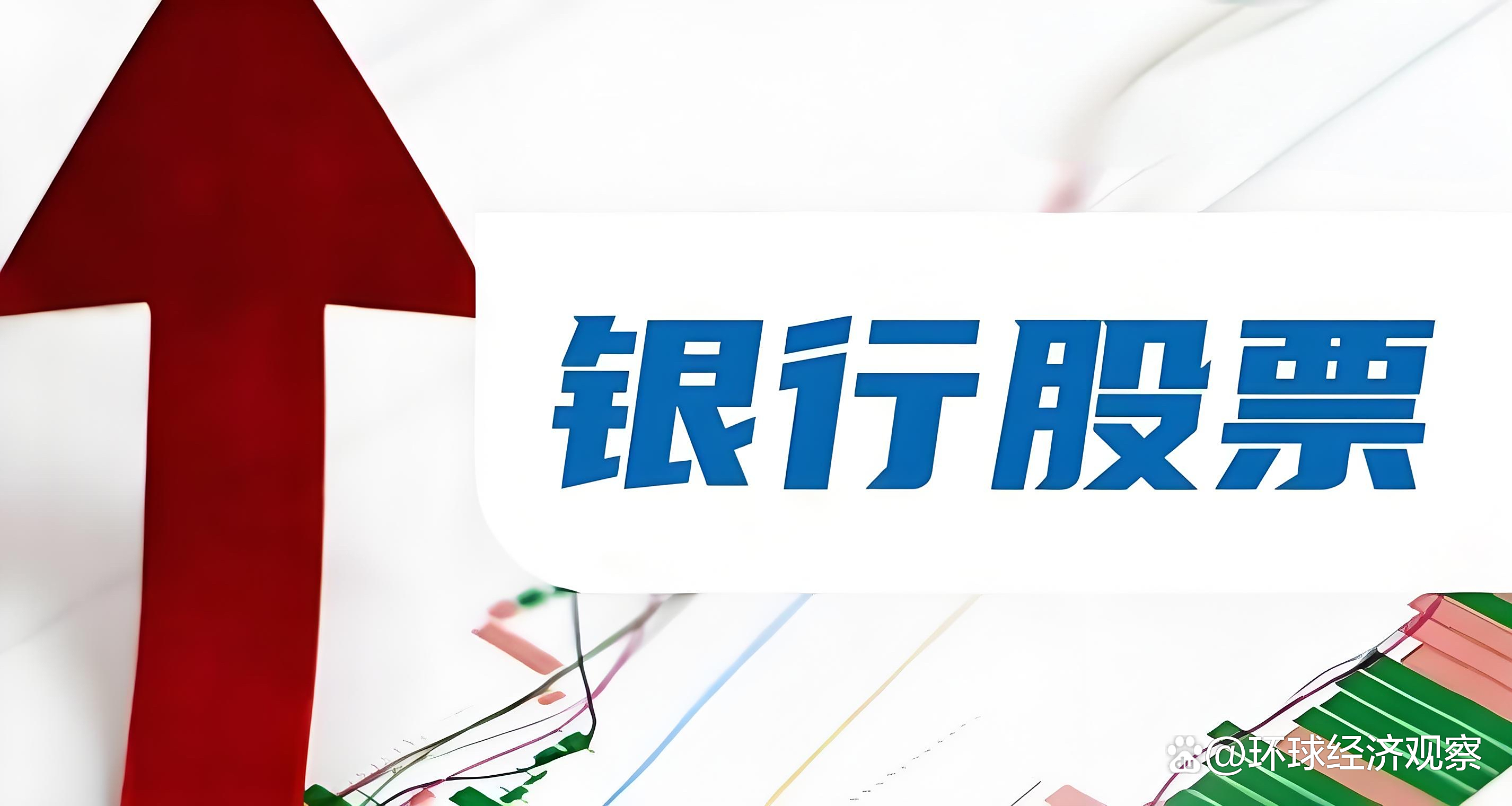 8月21日御银股份涨停：数字人民币，金融科技，虹膜识别概念热股