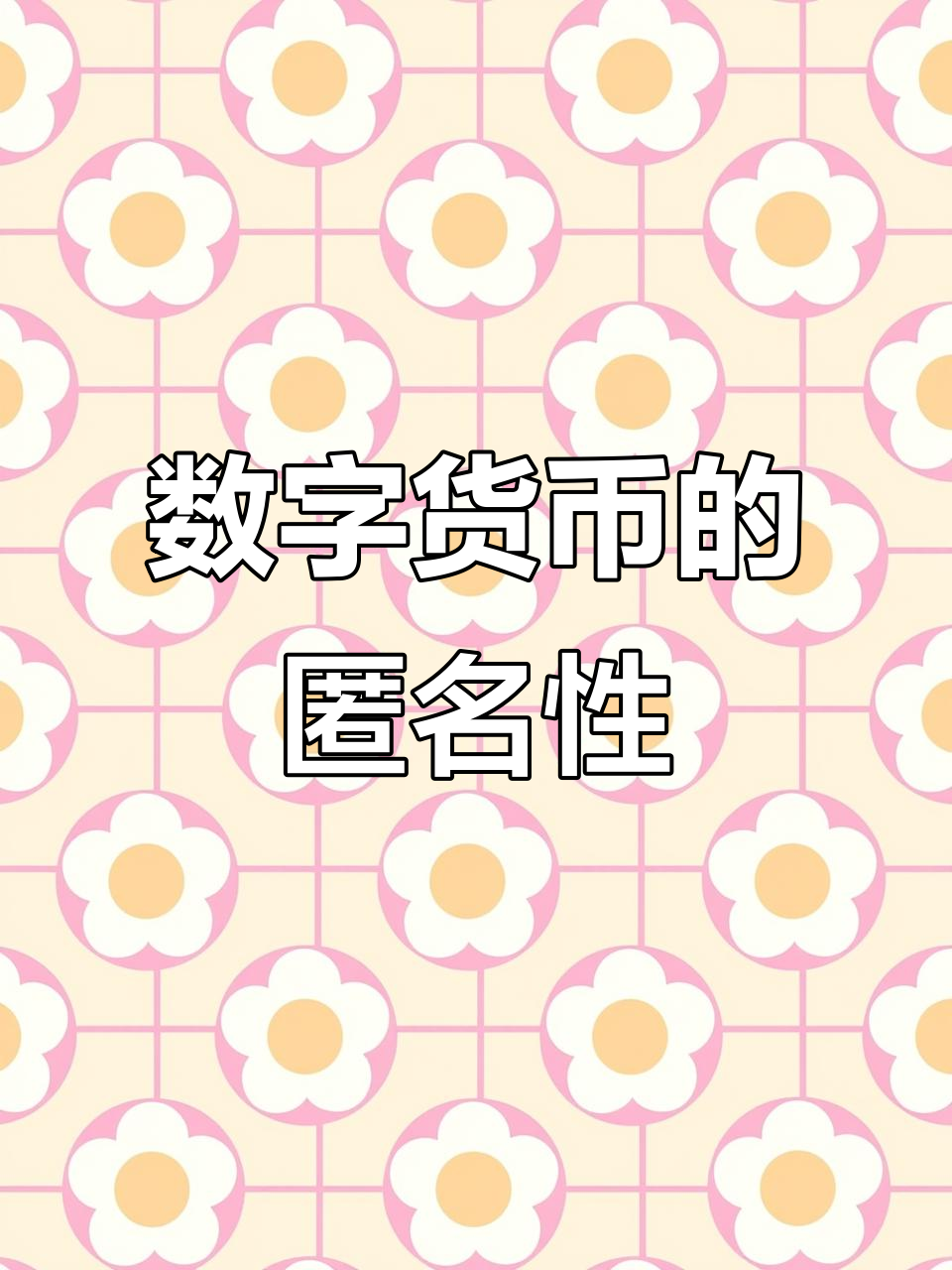 8月21日御银股份涨停：数字人民币，金融科技，虹膜识别概念热股