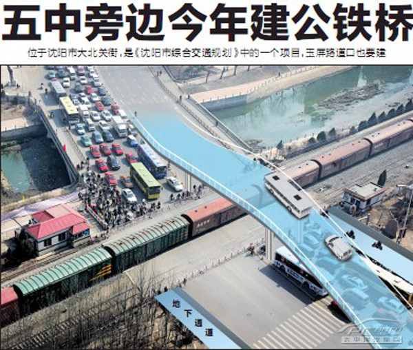 中国交建在沈阳成立建设公司