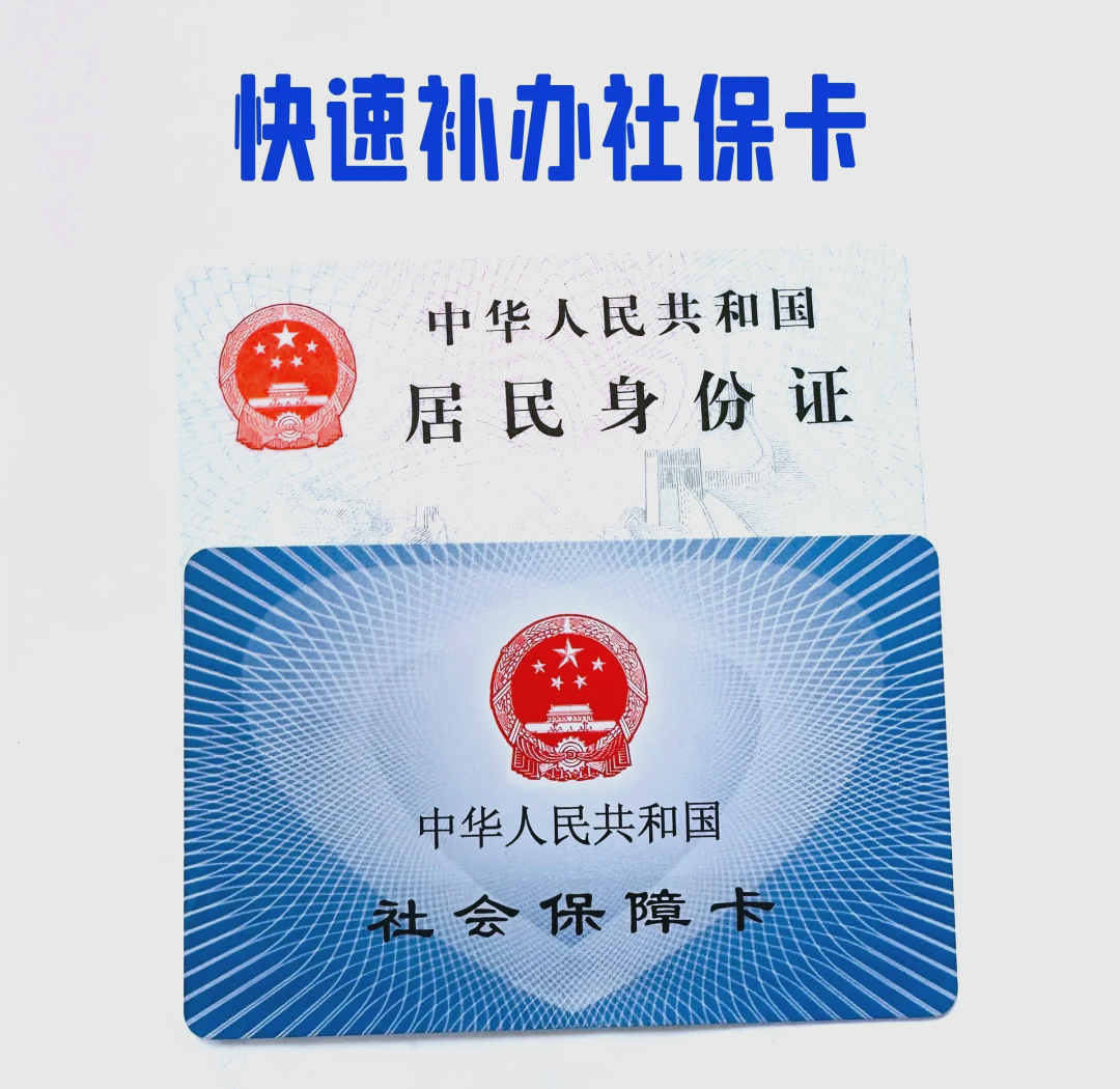 速自查!深圳这种社保卡已停用!