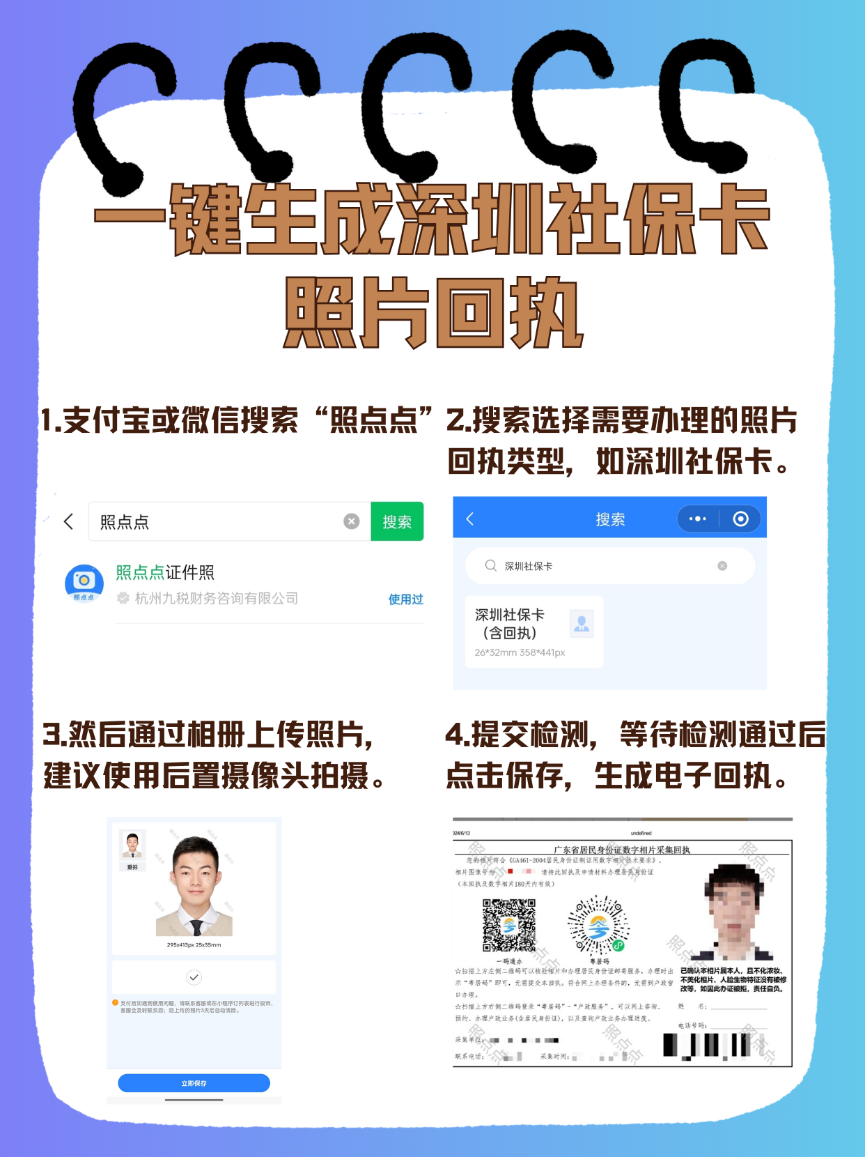 速自查!深圳这种社保卡已停用!