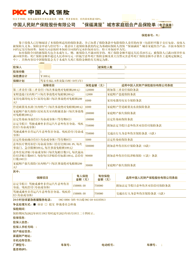 2025精细硫化工产业：硫资源战略地位的历史性跃升_人保财险政银保 ,人保护你周全