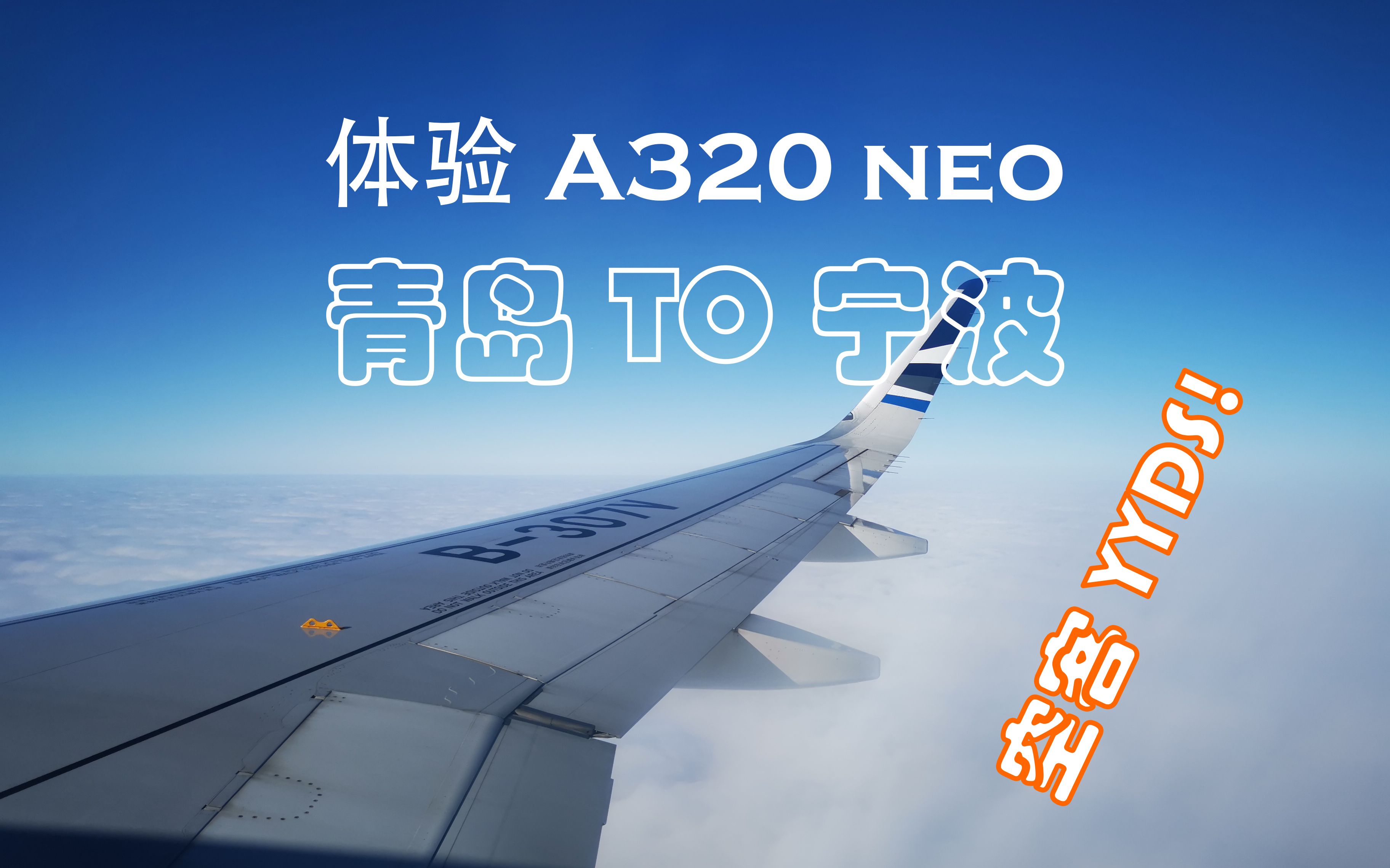 青岛航空澄清:无易主计划