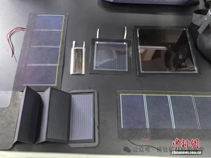 校企协作实现我国柔性钙钛矿光伏电池新突破