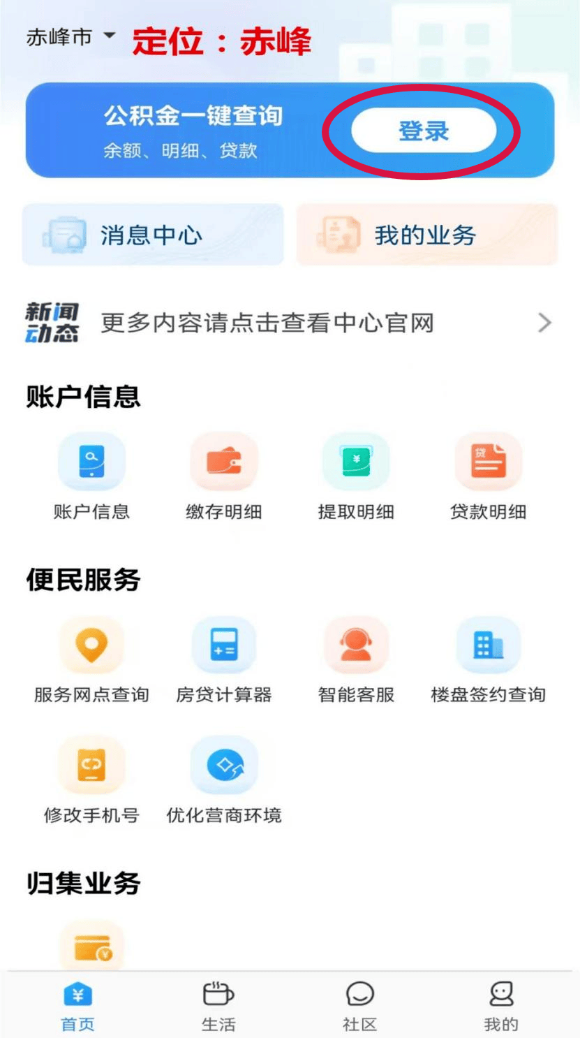 沈阳修订灵活就业人员住房公积金缴存使用管理暂行办法