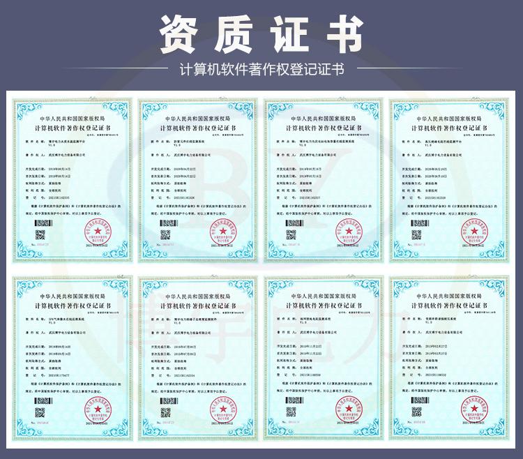 中国石化新注册《LNG接收站自动盘库计量系统V1.0》项目的软件著作权
