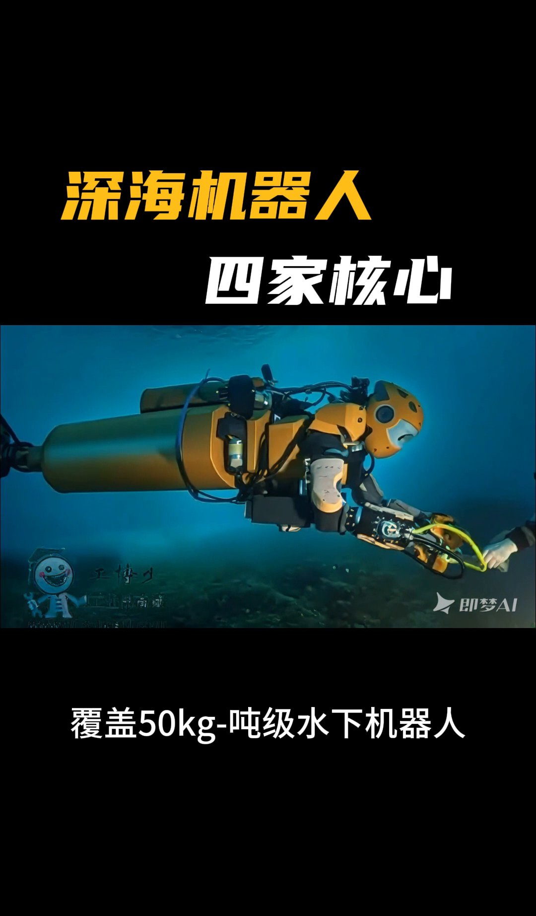 新华全媒+｜我国自主研制的6000米级深海无人遥控潜水器“海琴”号在南海成功海试