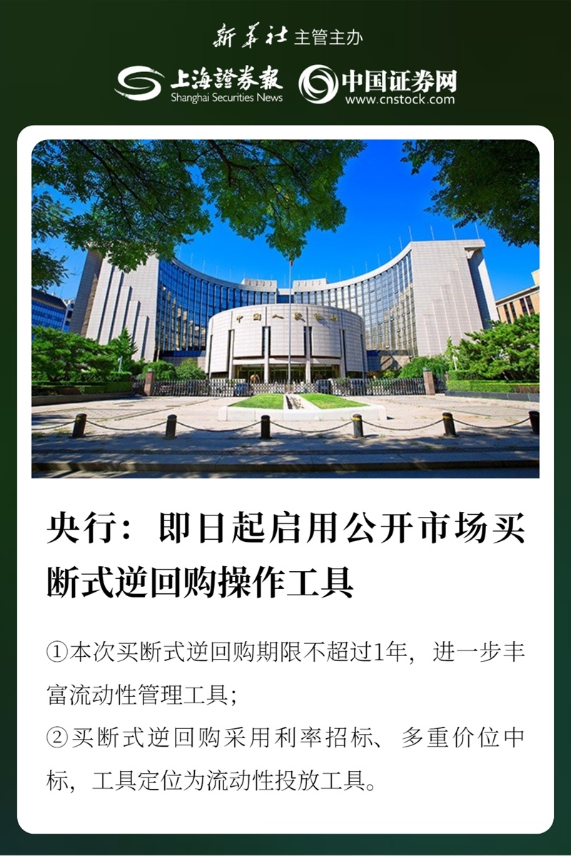 6000亿！央行，明日操作！