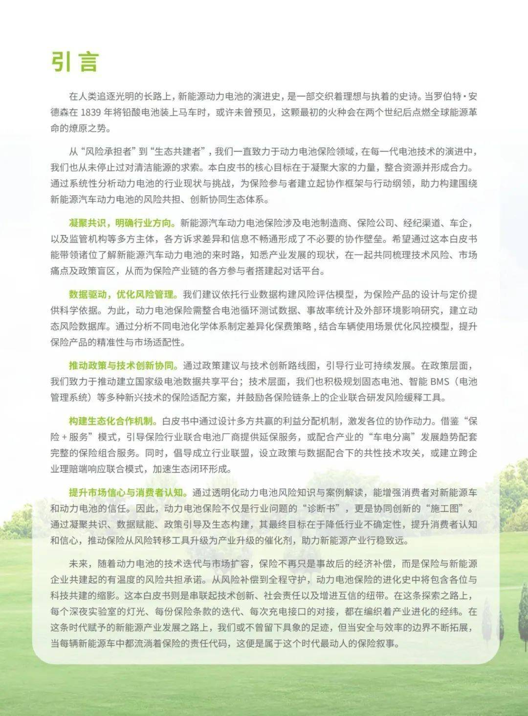 保险有温度,人保服务_2025中国化学品行业:迫使行业从“规模竞赛”转向“质量竞争”