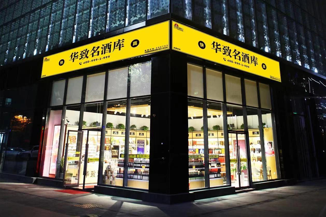 珍酒李渡、金徽酒等多家酒企上半年业绩公布；帝亚吉欧将出售两个即饮品牌丨酒业早参