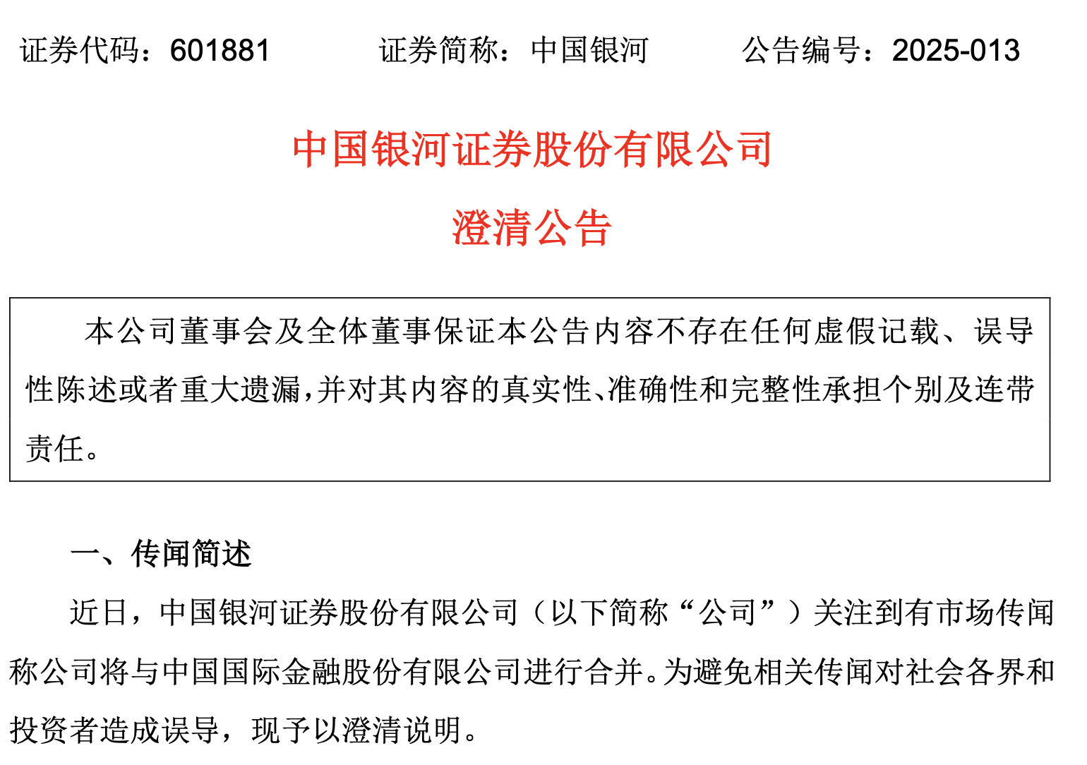 茶花股份(603615)2025年中报简析:营收上升亏损收窄