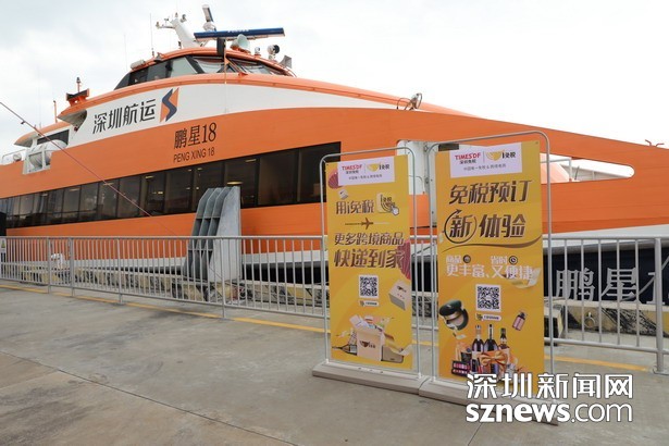 深圳市内免税店在试营业期间迎来首单成交