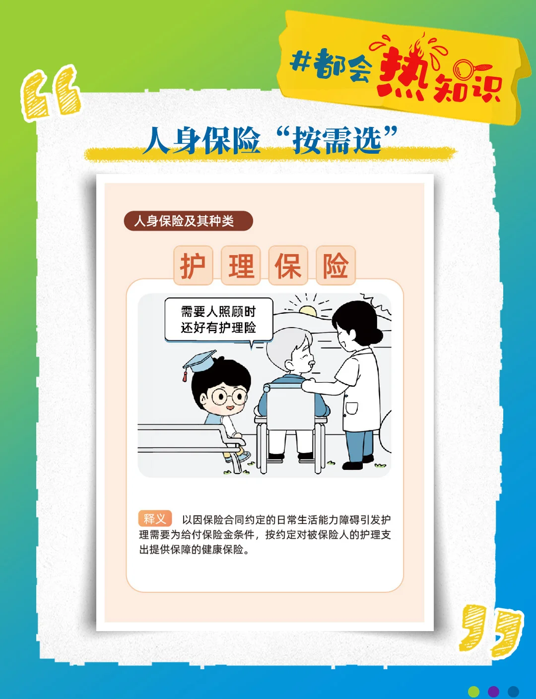 蚂蚁保上线“无忧保·学平险”：涵盖意外、医疗、重疾保障，最低59元