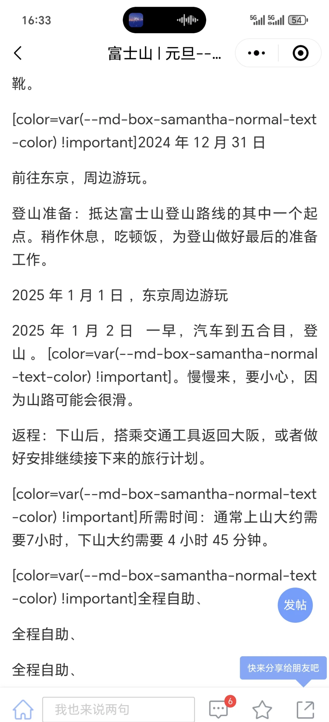 2025-2030年中国露营旅游行业：政策、技术、消费三重驱动下的生态化跃迁_保险有温度,人保护你周全