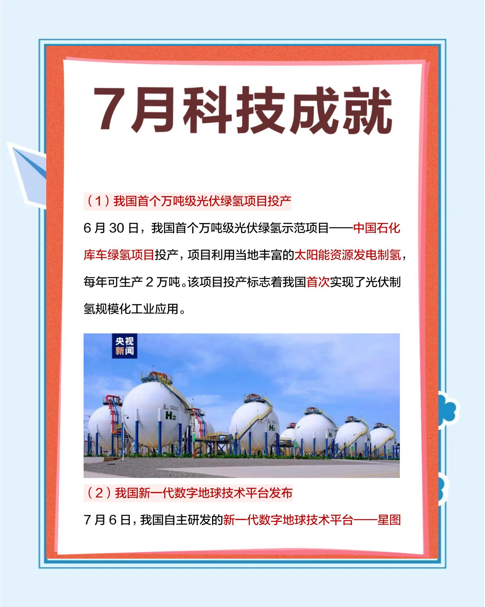 三一氢能获数亿元A轮融资 加速绿氢规模化应用