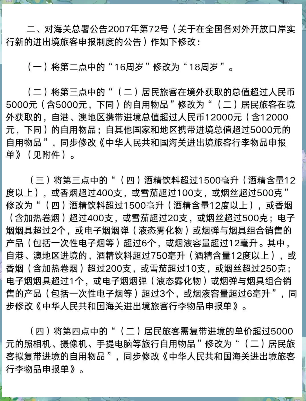 海关总署：今年以来拦截183万件假LABUBU