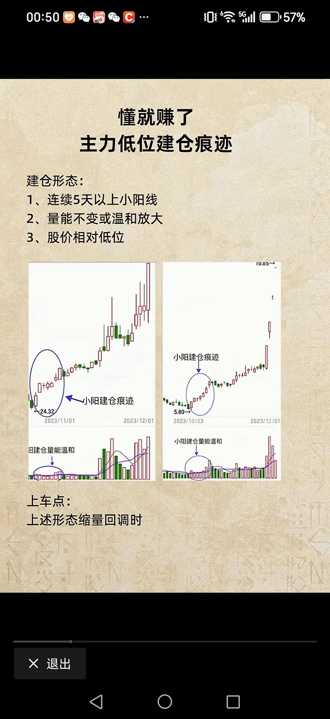 股票是险资下半年首选！险资未来几个月或关注这些领域投资机会