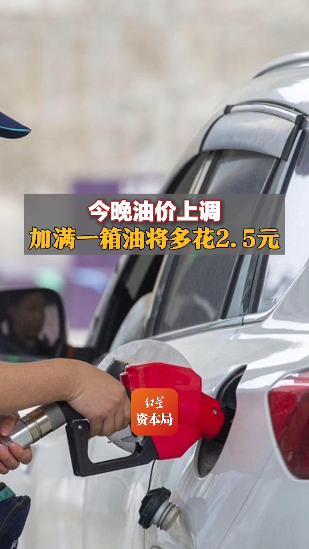 国内油价或现年内第七降 加满一箱将少花7.5元