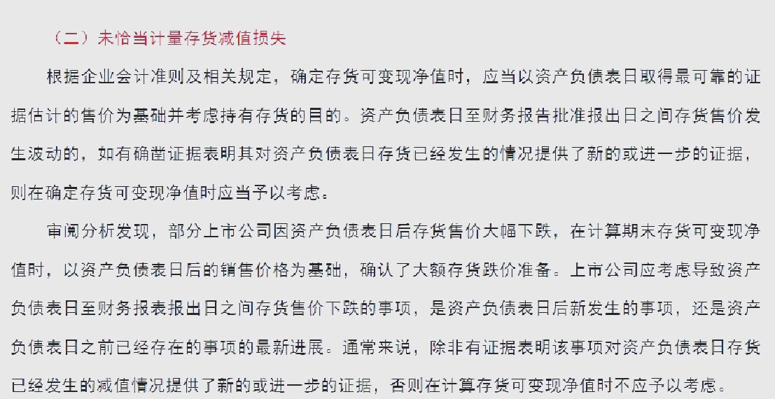 深圳华强：计提资产减值准备金额合计7256.99万元
