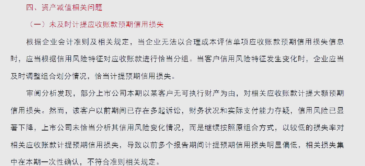 深圳华强：计提资产减值准备金额合计7256.99万元