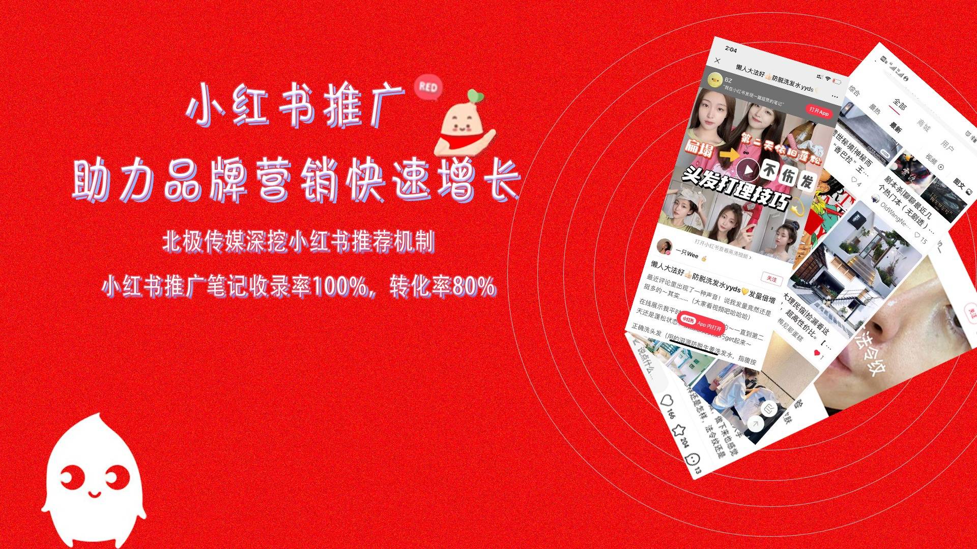 小红书上线“市集”,电商成为小红书一级入口