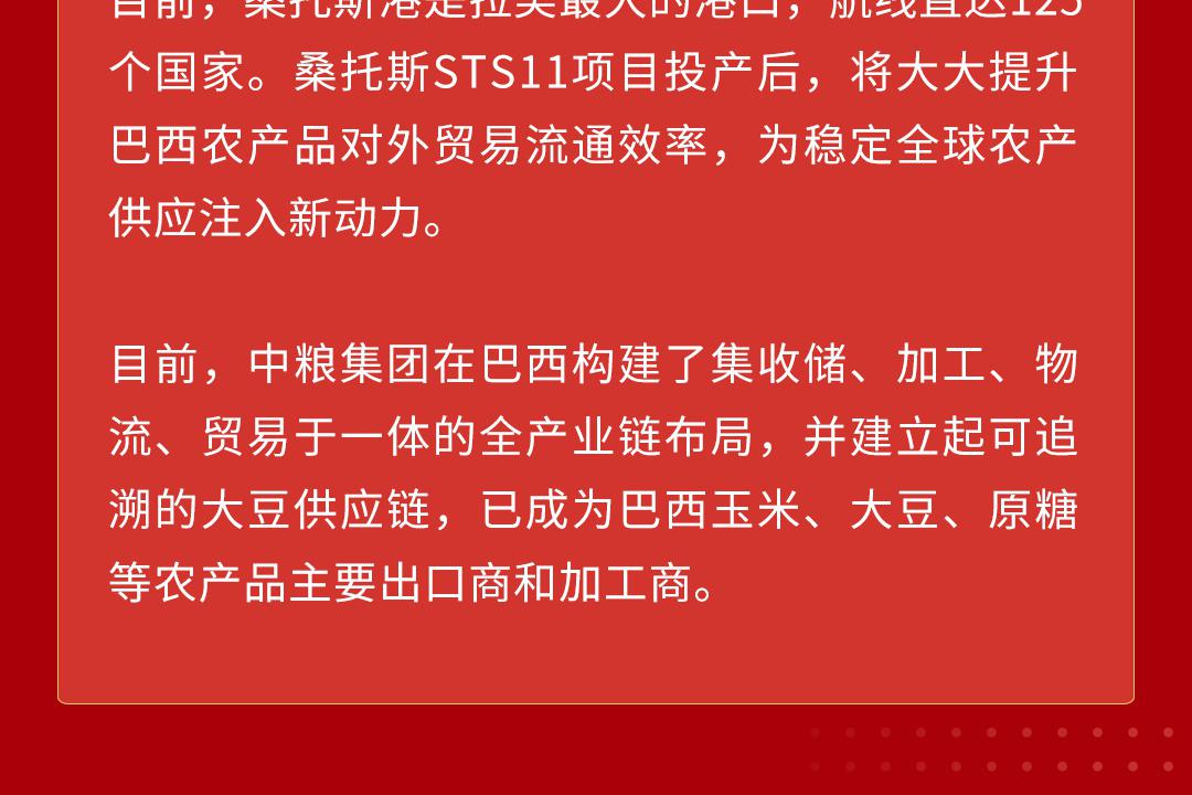 中粮集团在江西成立农业产业发展公司