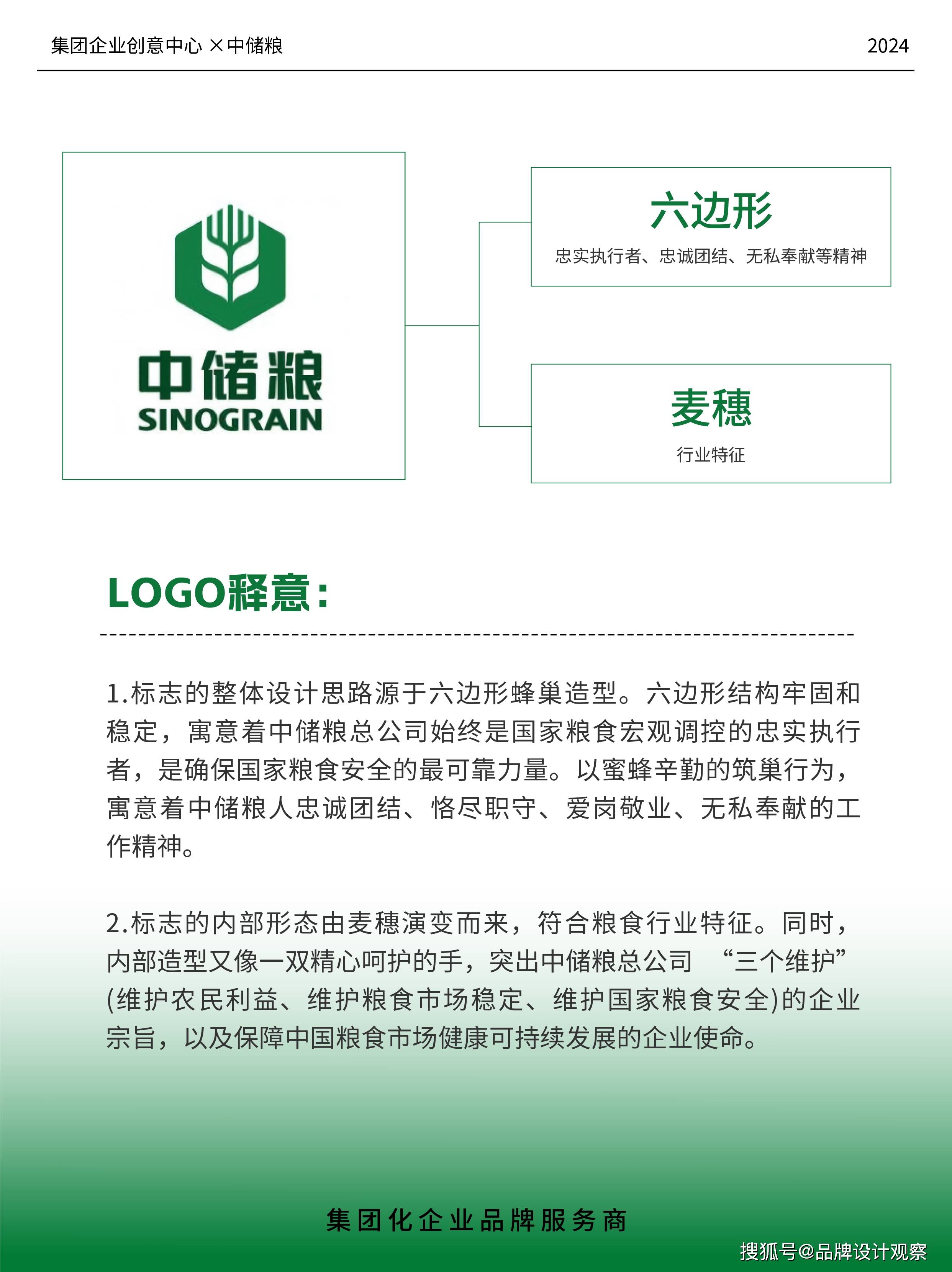 中粮集团在江西成立农业产业发展公司