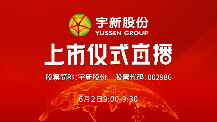 宇新股份(002986)2025年中报简析:净利润同比下降89.24%,公司应收账款体量较大