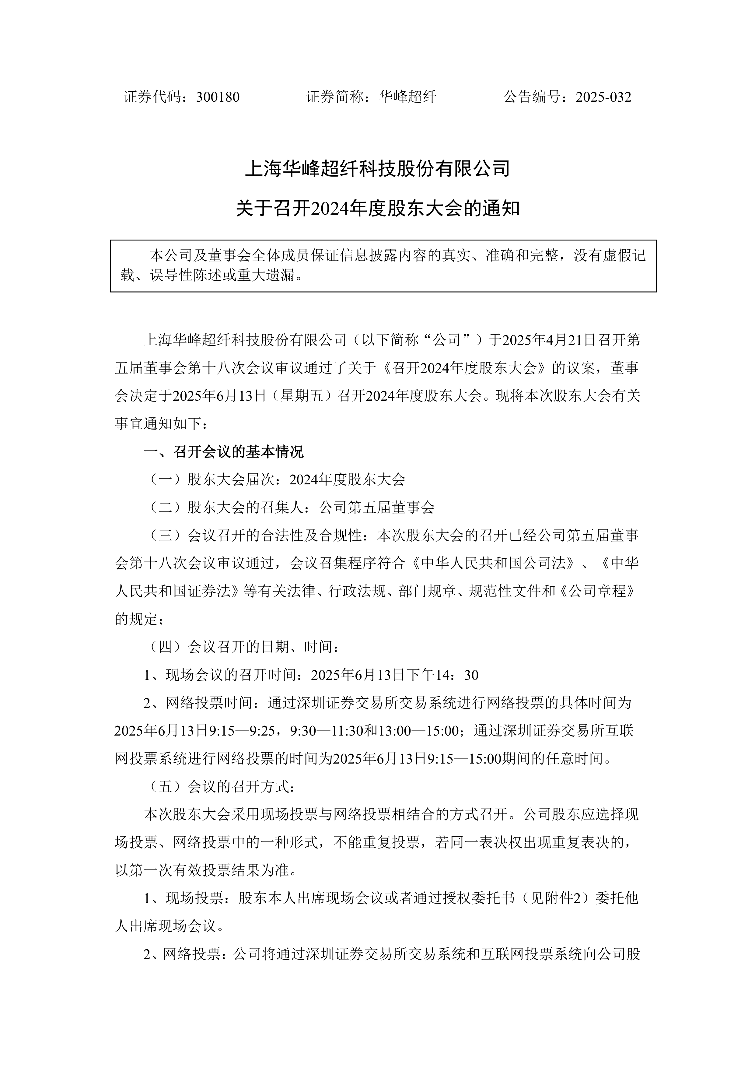 芯动联科：股东拟合计减持不超1%公司股份