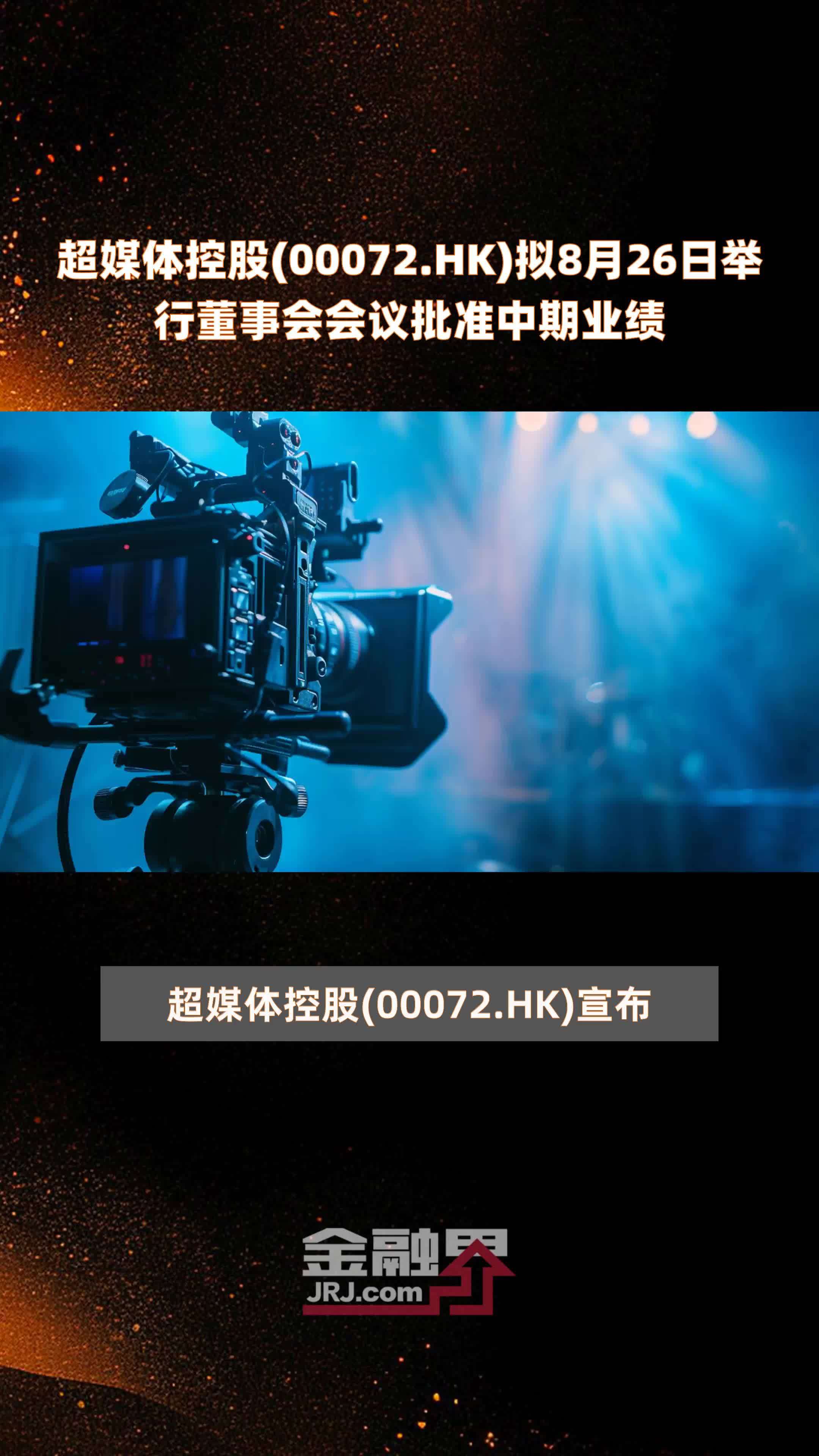 ST天圣：8月26日召开董事会会议