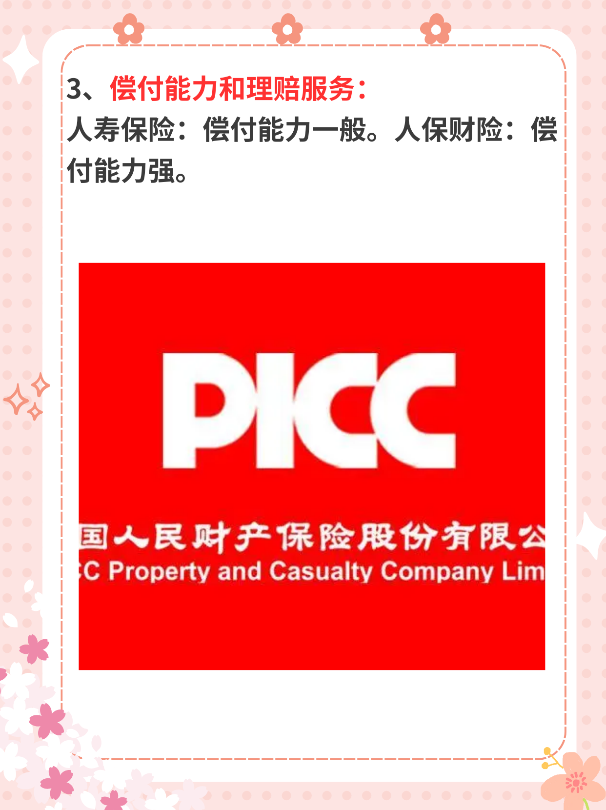 人保车险   品牌优势——快速了解燃油汽车车险,人保服务 _社区体育行业的“未来五年”：智慧化、下沉化与跨界融合的三大增长极