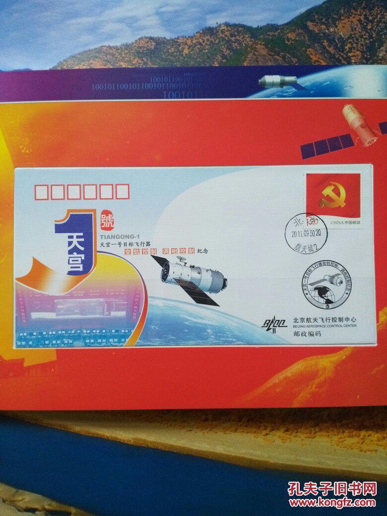 康达新材：必控科技产品应用于天宫一号与神舟九号任务