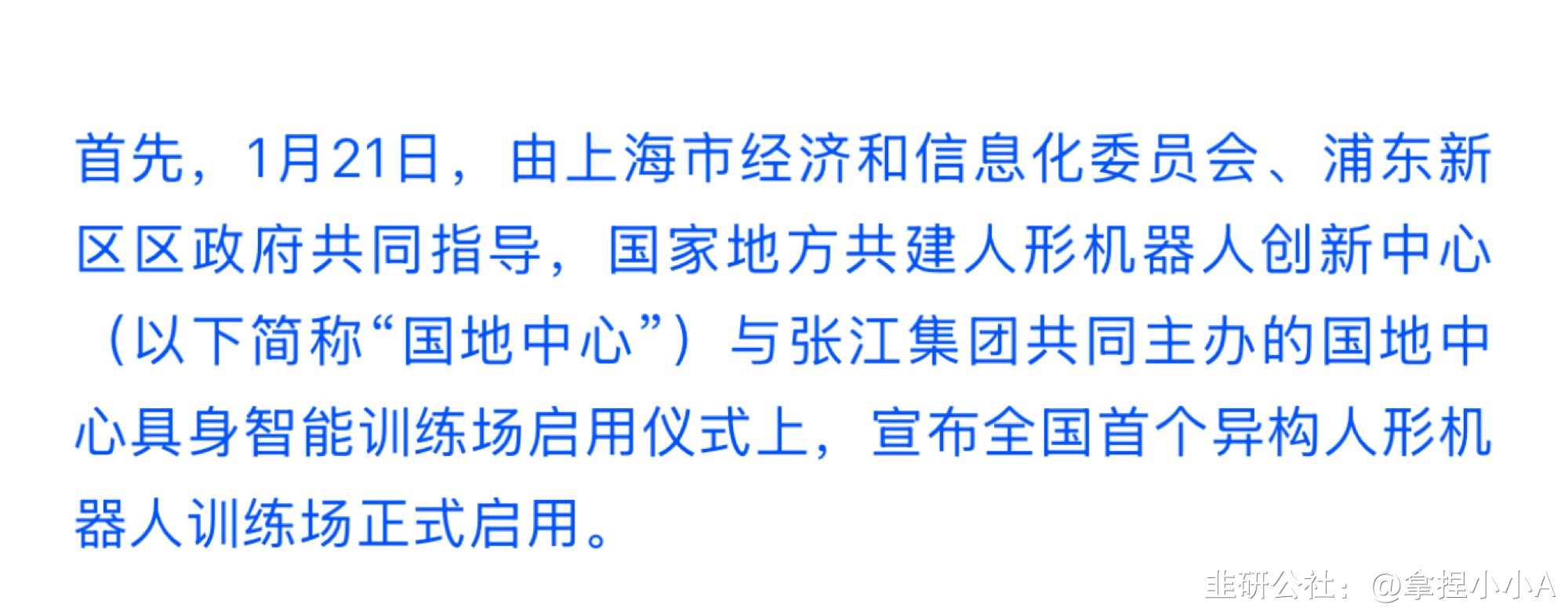 康达新材：必控科技产品应用于天宫一号与神舟九号任务