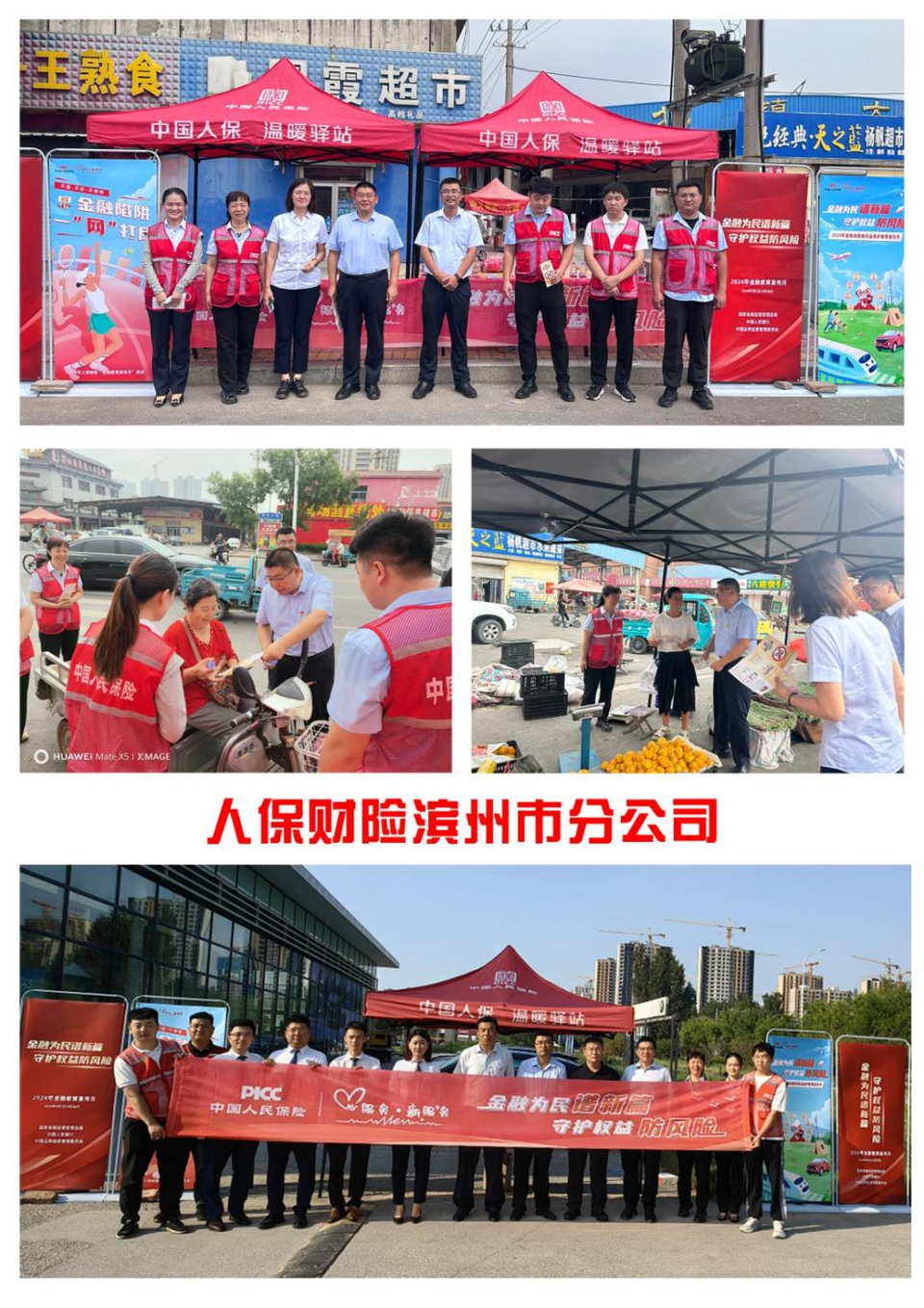 人保车险   品牌优势——快速了解燃油汽车车险,人保伴您前行_血管造影机行业竞争格局分析与未来发展前景趋势预测，政策与创新双轮驱动下的市场重构