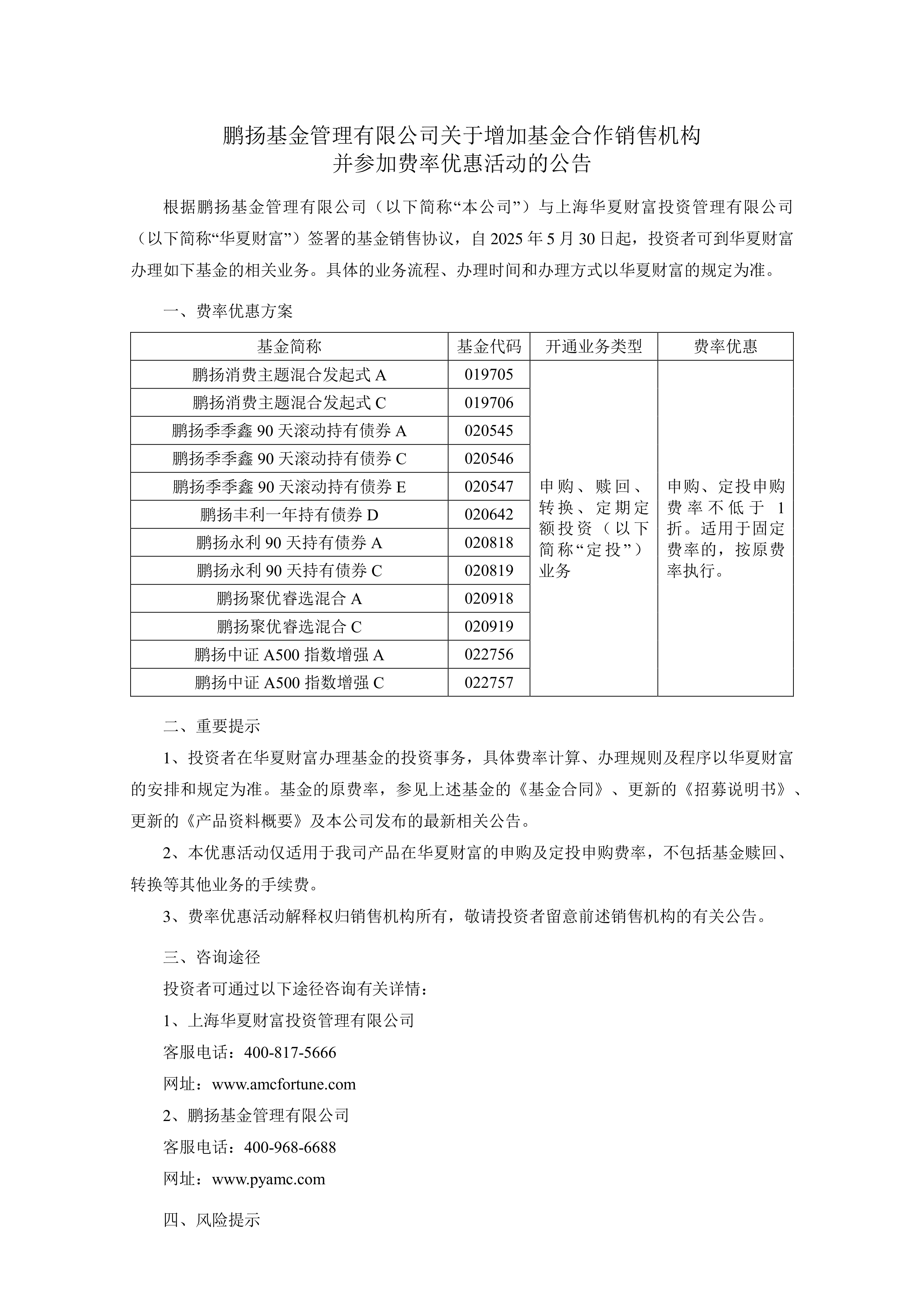 东鹏控股(003012)2025年中报简析:净利润同比增长3.85%,公司应收账款体量较大