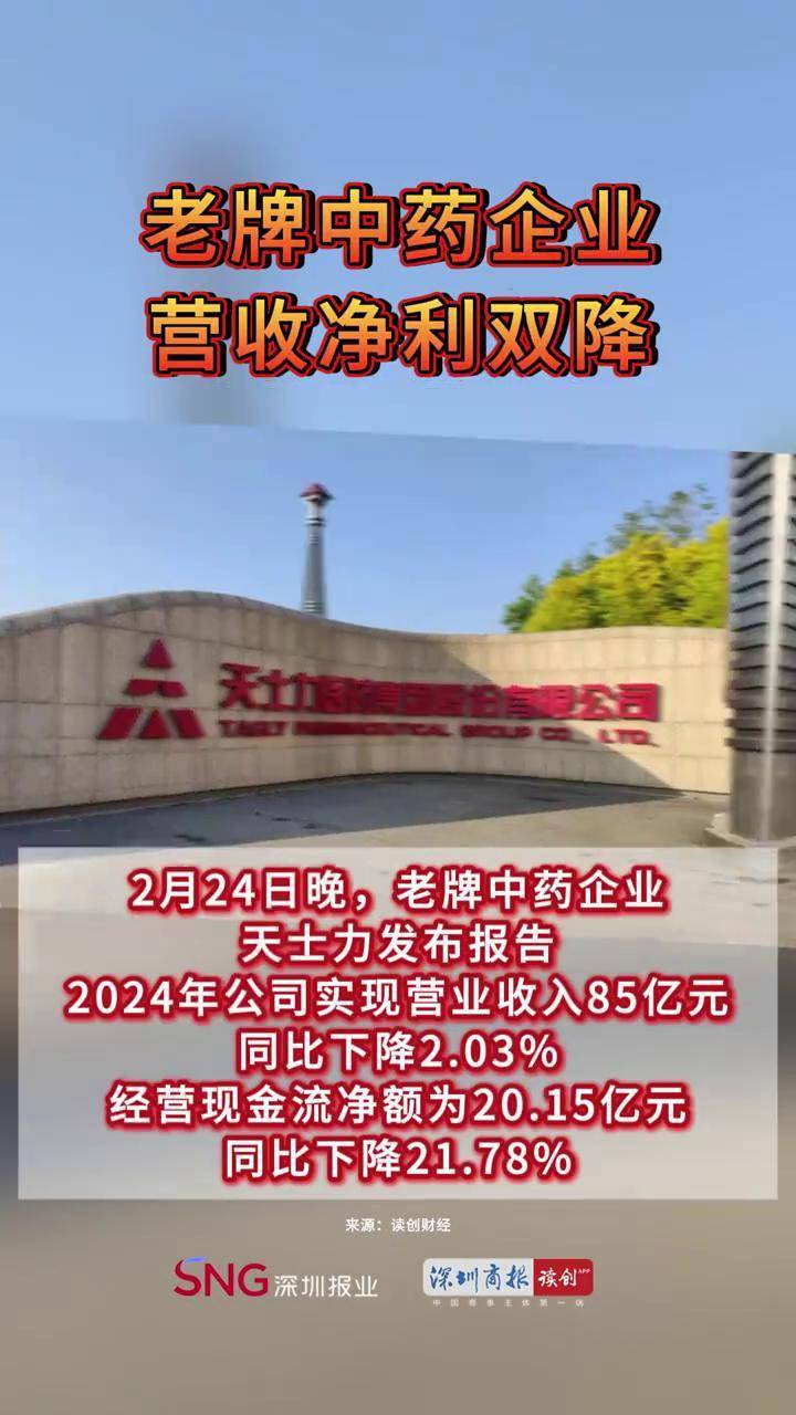 盘龙药业：营收增速稳居行业前列，首次推出中期分红，中药创新药取得积极进展