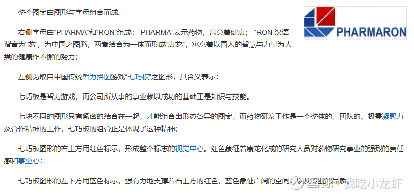 康龙化成大宗交易成交2921.00万元