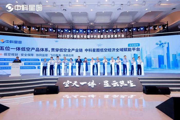 中科星图2025年半年报：营收净利双增超22%，“一体两翼” 战略持续推进