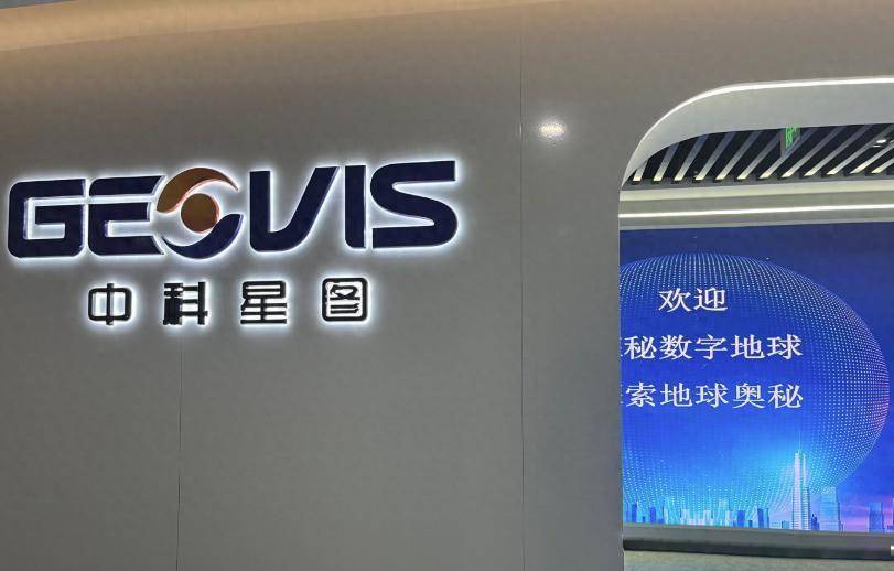 中科星图2025年半年报：营收净利双增超22%，“一体两翼” 战略持续推进