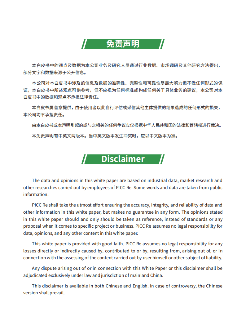 人保服务 ,人保车险_固态电池行业现状与发展趋势分析2025