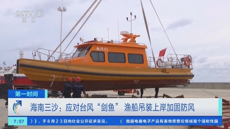 受热带低压影响，海口“三港”已停运