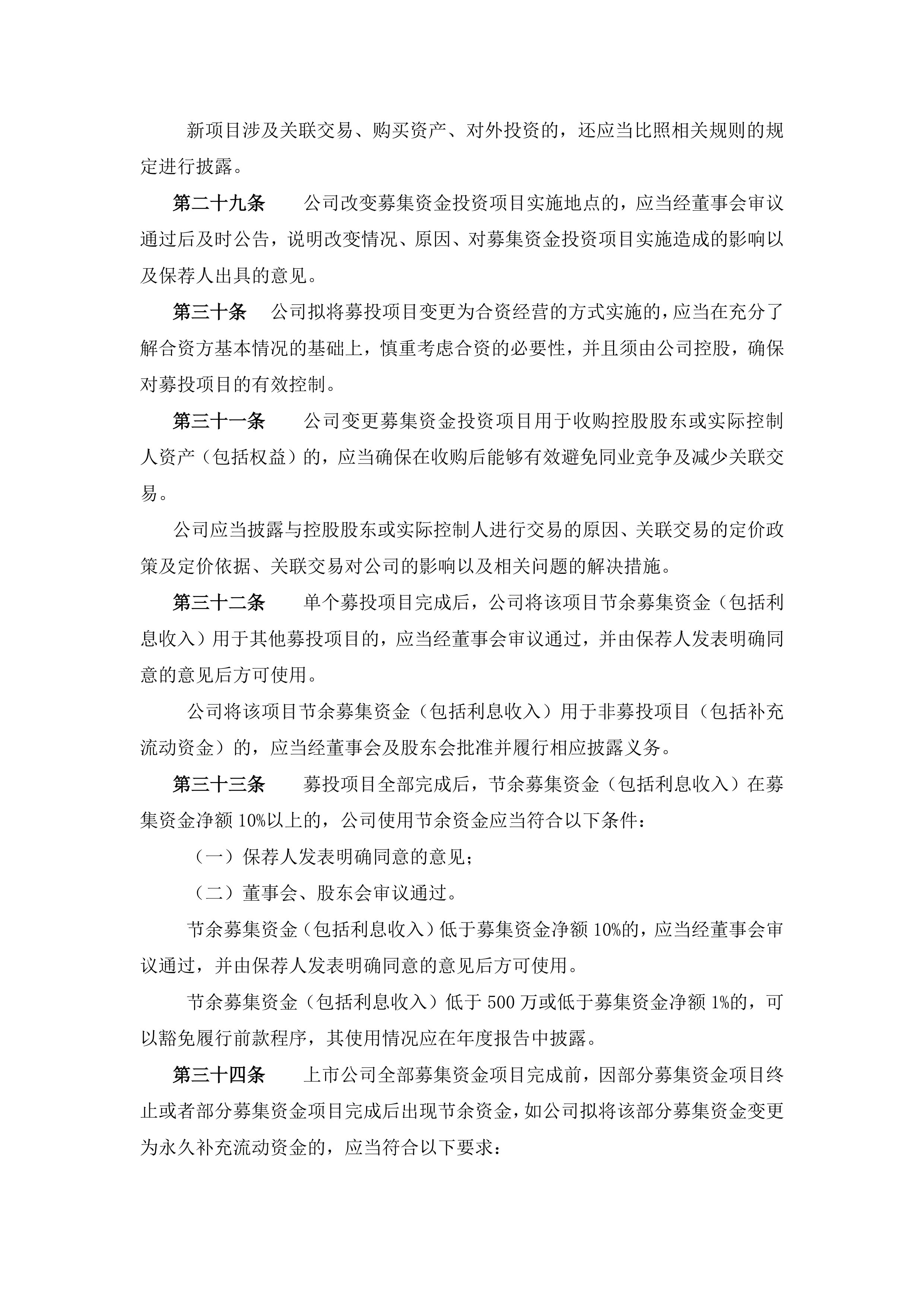 深物业A(000011)2025年中报简析:营收净利润同比双双增长,盈利能力上升