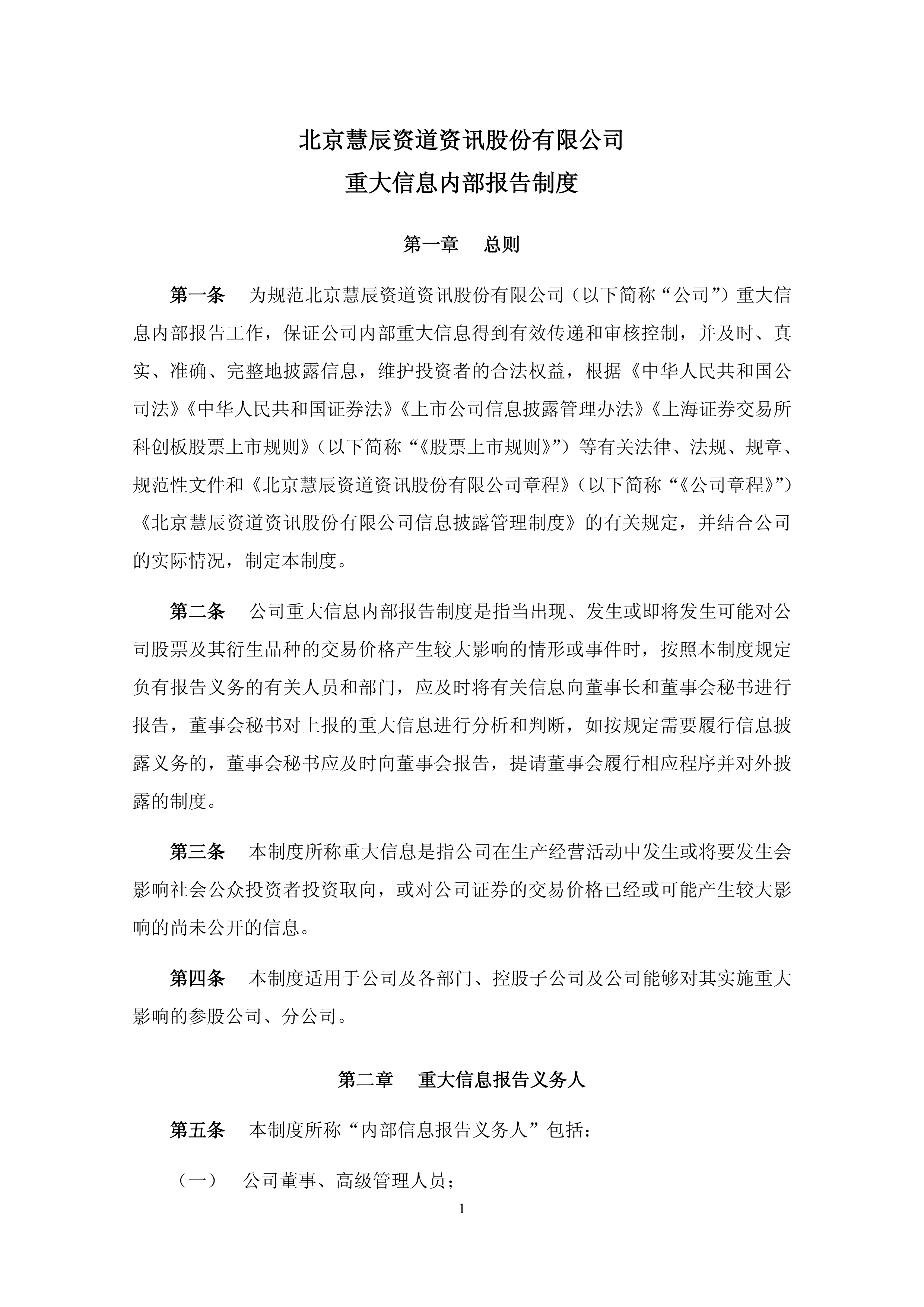688089，重大资产重组终止！