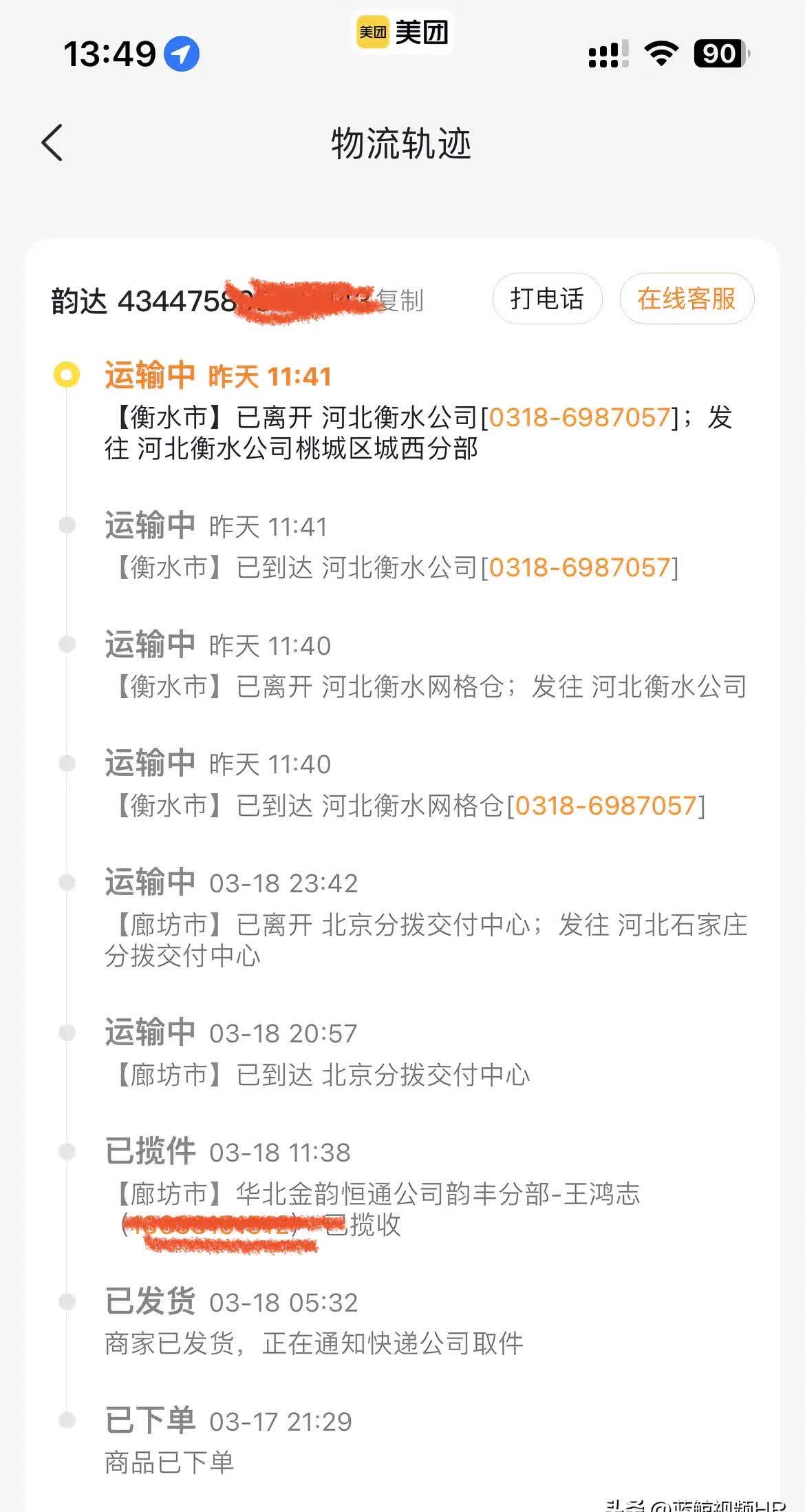 韵达股份:对于下半年的快递单票价格走势持谨慎乐观态度