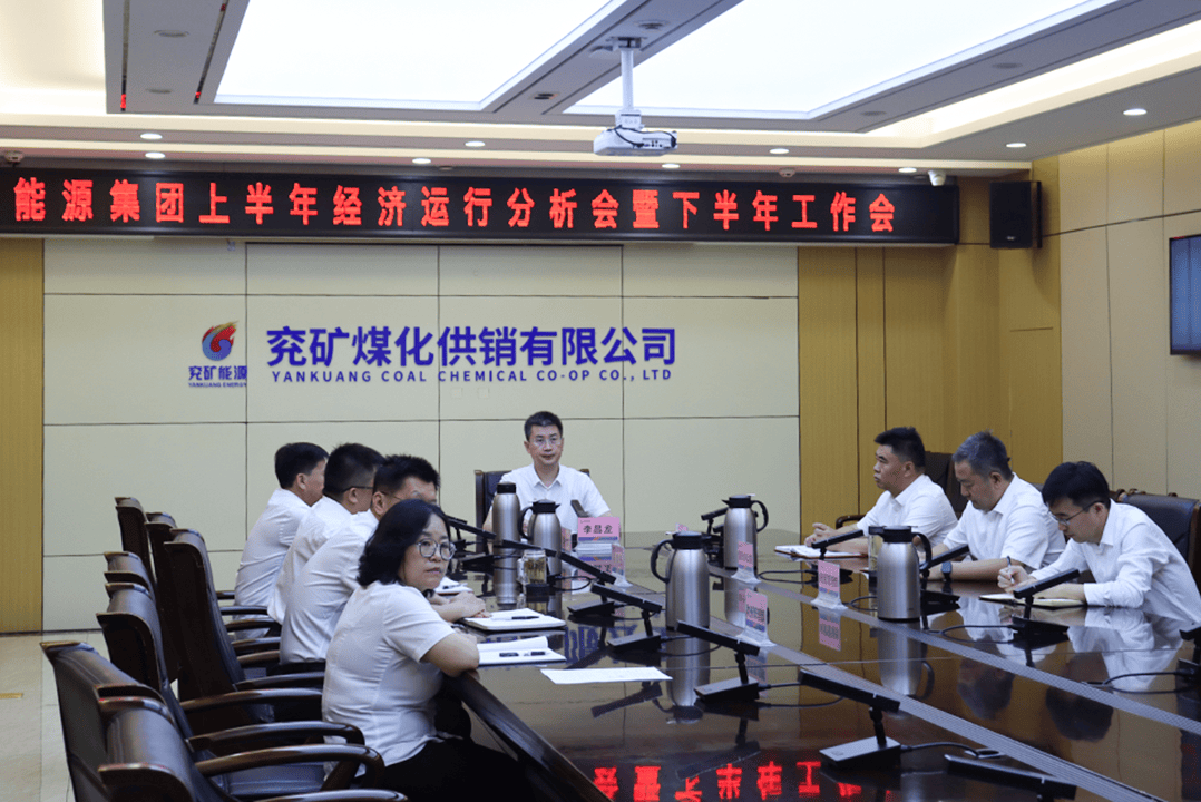 兖矿能源上半年盈利46.52亿元 拟中期分红18亿元