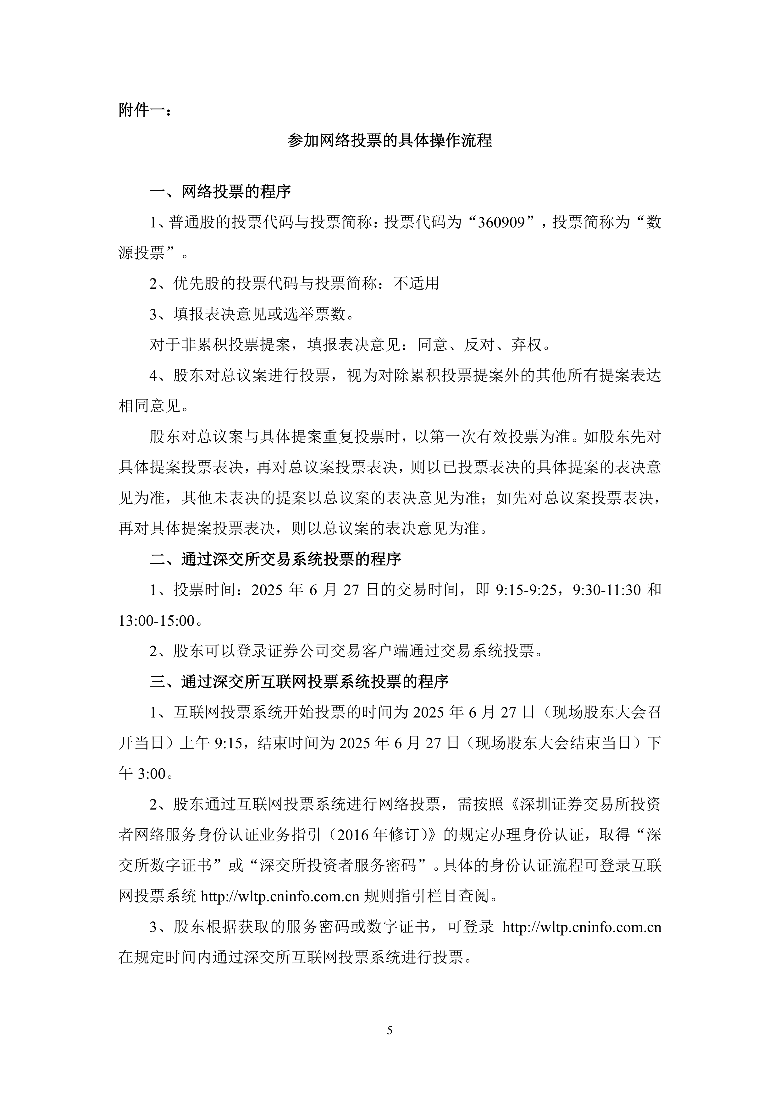 ST起步：8月28日召开董事会会议