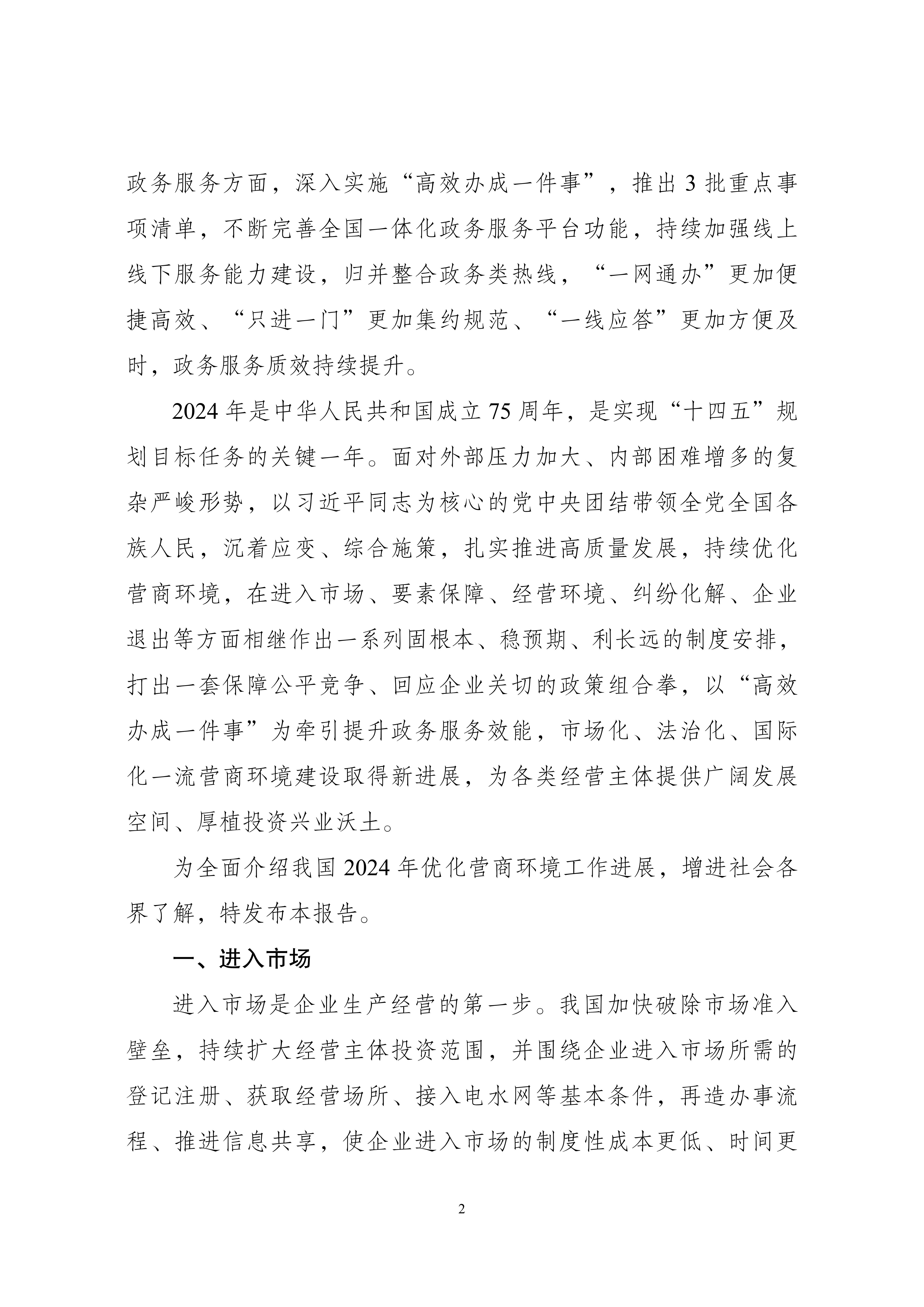 江南化工（002226）2025年中报简析：营收净利润同比双双增长，盈利能力上升