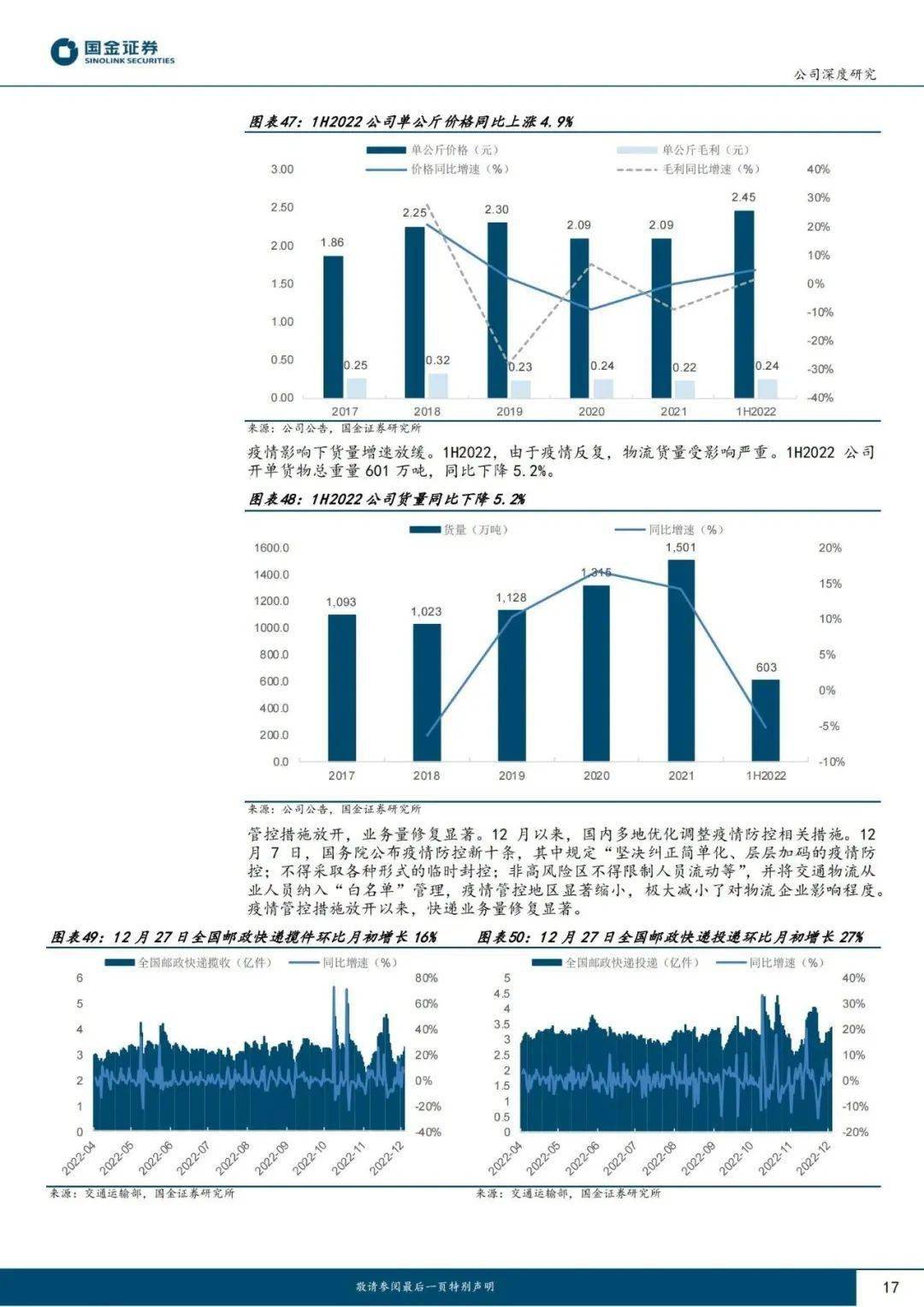 独家|原国金证券策略首席张弛加盟万泰华瑞投资