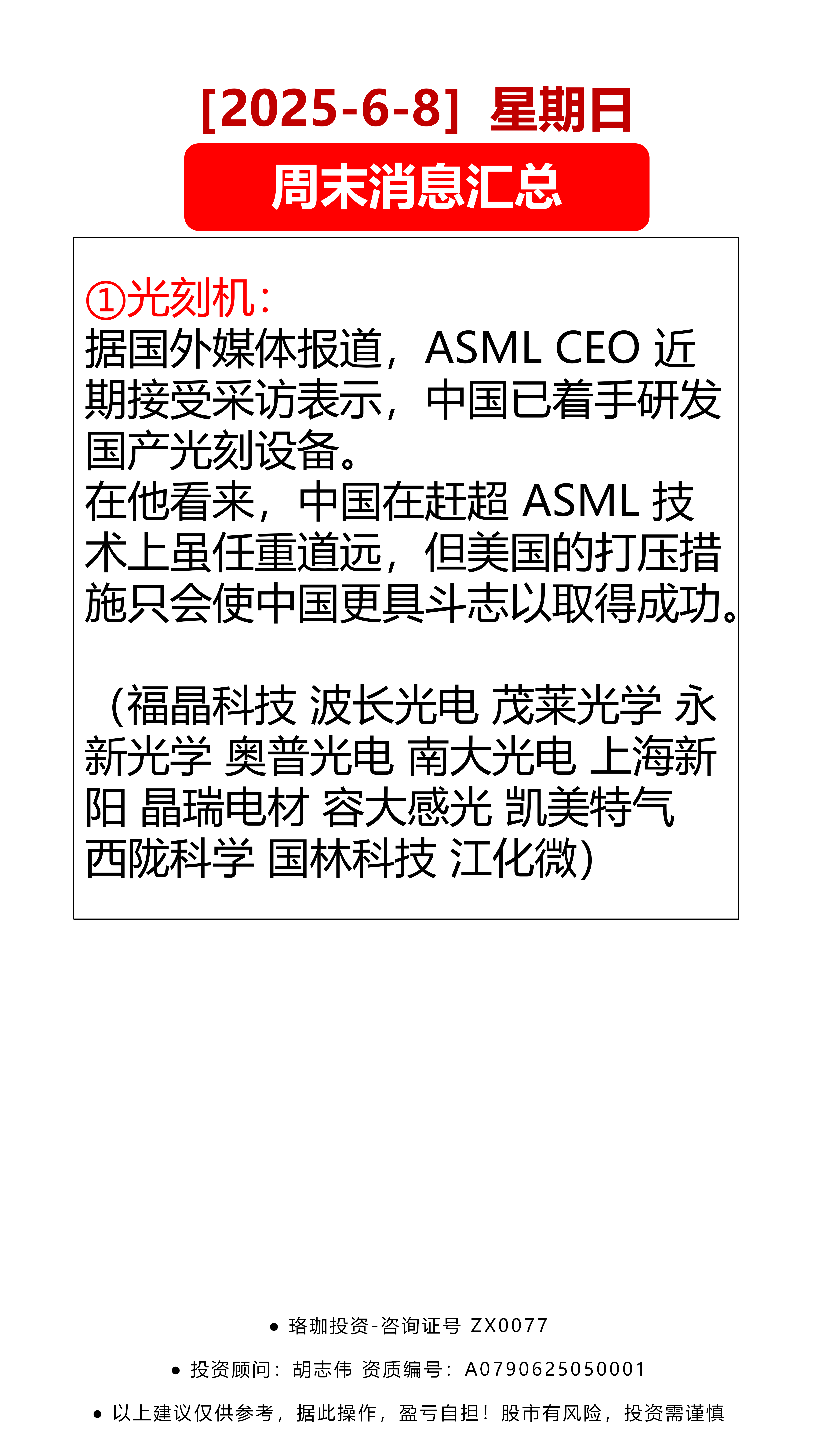 周末重磅！统计局公布！